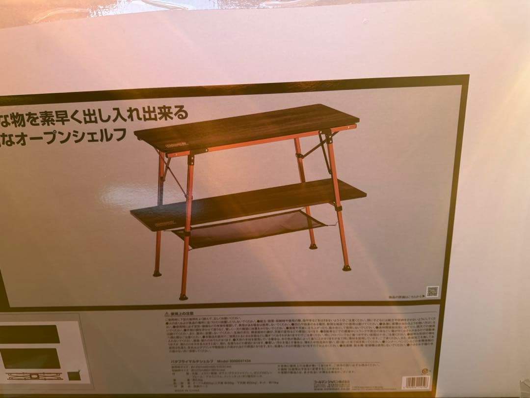 コールマン　バタフライマルチシェルフ　マスターシリーズ　coleman 新品