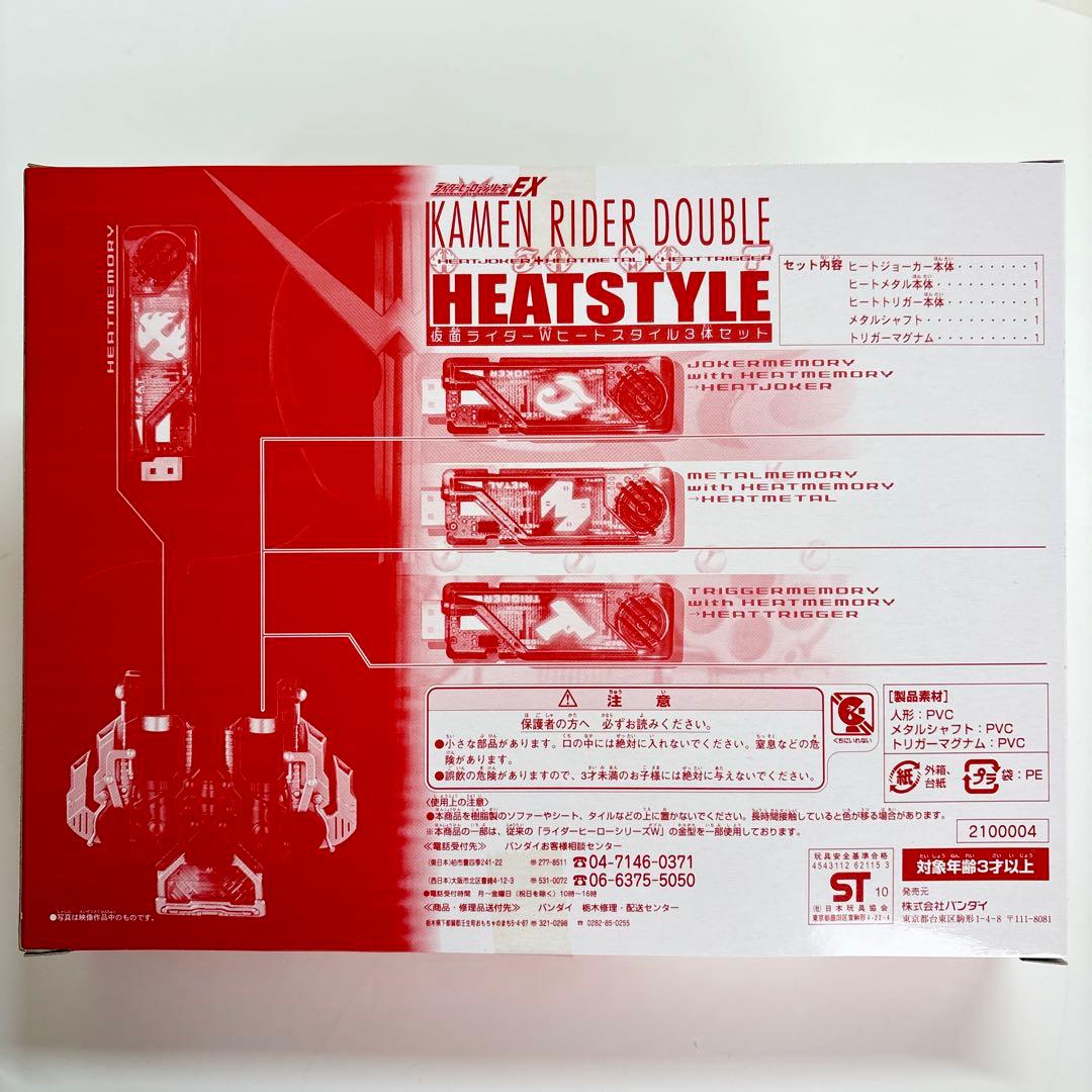 ライダーヒーローシリーズW EX 仮面ライダーダブル 9体セット