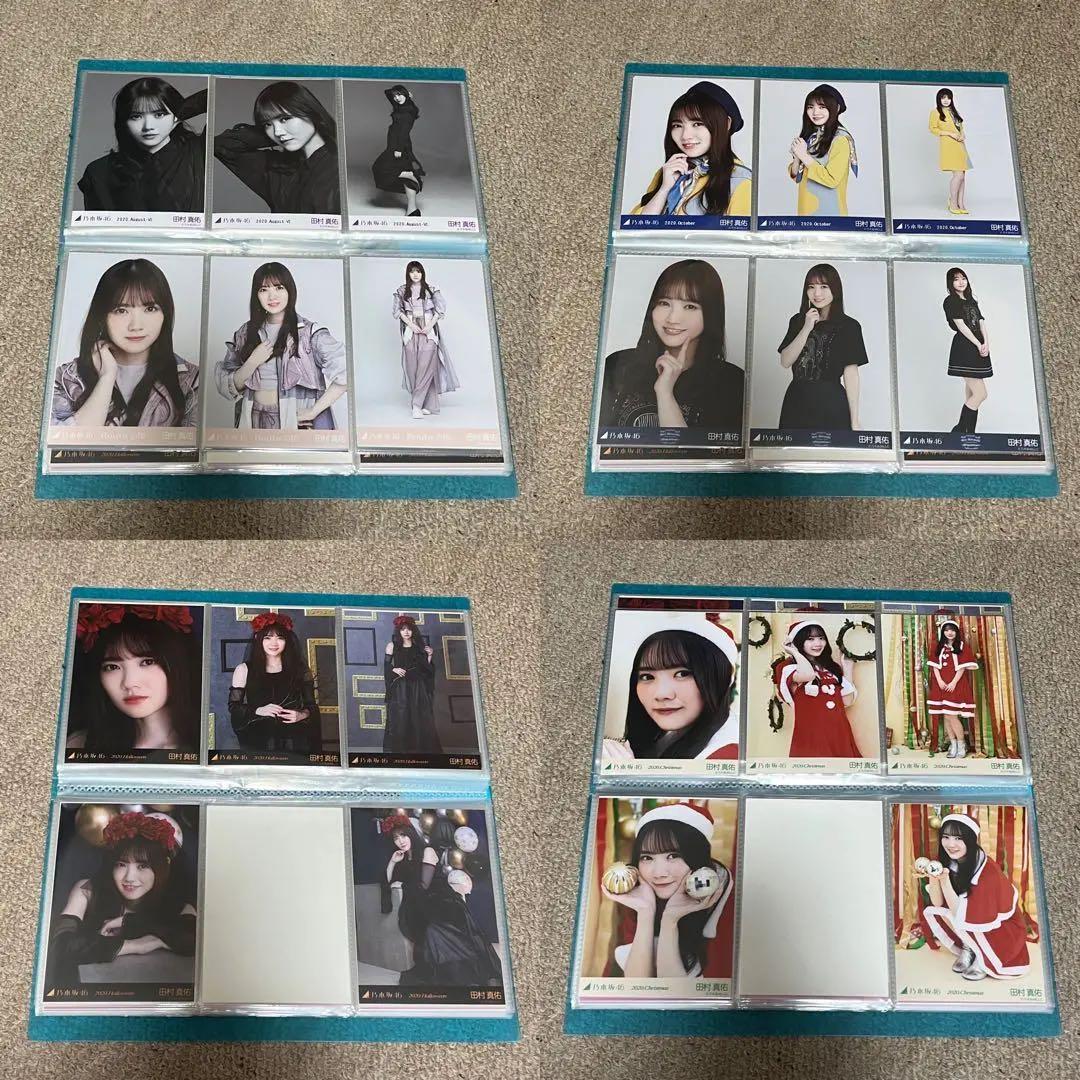 乃木坂46 田村真佑 生写真 まとめ売り