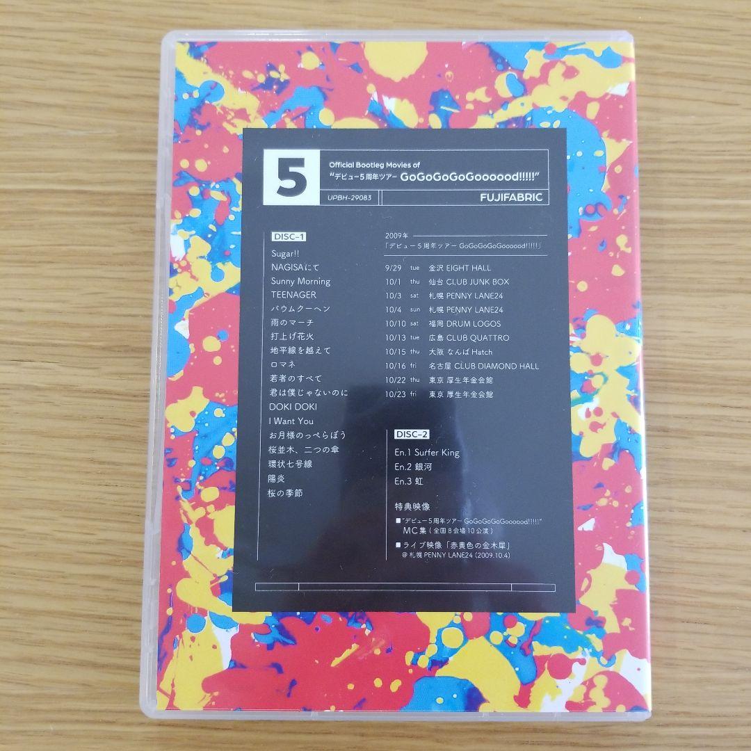 フジファブリック　FAB BOX III 完全生産限定盤