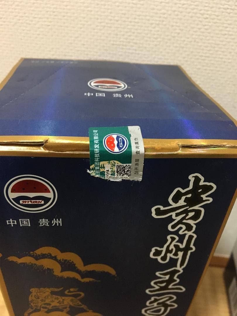 WZ)2023年制　貴州王子酒　辛丑牛年特別仕様　53%　500ml*2本