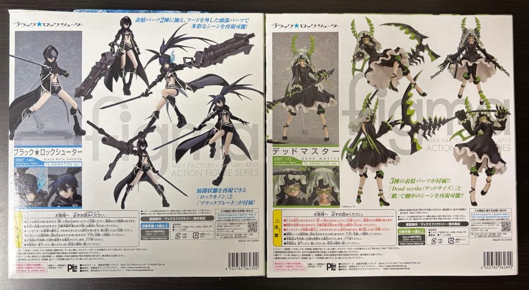 figma ブラックロックシューター まとめ