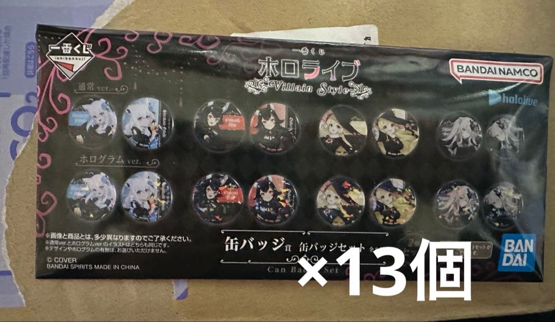 柊*中様 ホロライブ　一番くじ　下位賞まとめセット