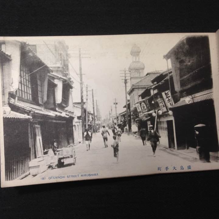 戦前 広島名所 絵葉書 大手町ほか 5枚綴りの追加画像 希少 珍品 原爆投下前