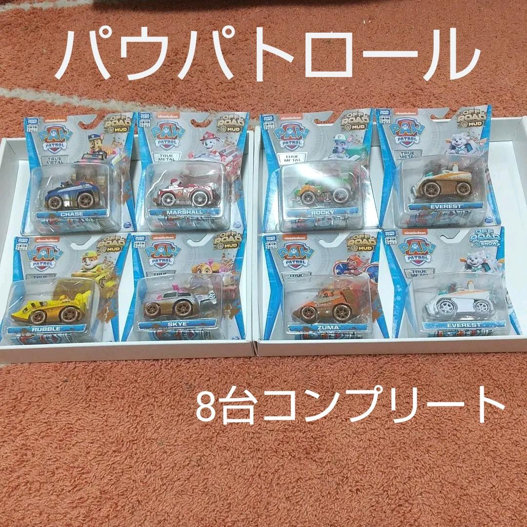 (1606)タカラトミー パウパトロール 8台 フルコンプリート