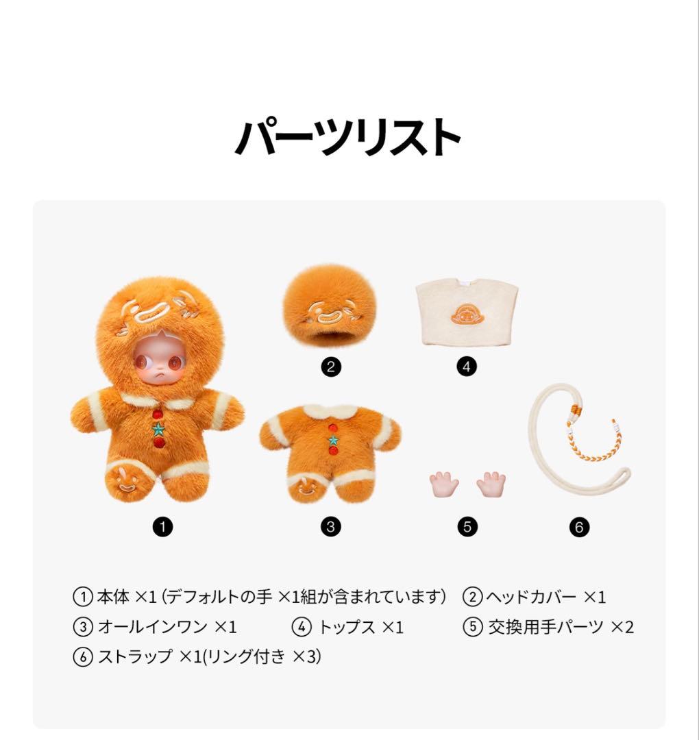 Zsiga Gingerbread Man 1/8 アクションフィギュア