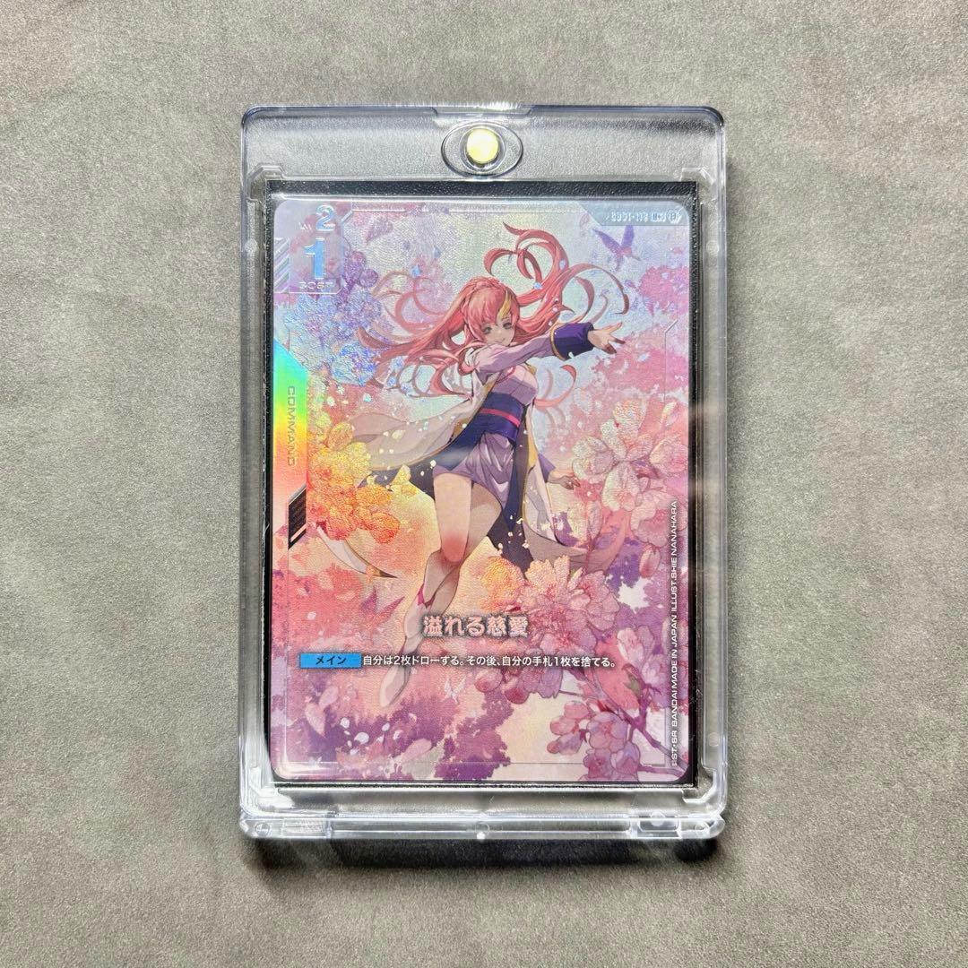 溢れる慈愛　パラレル　ガンダムカードゲーム