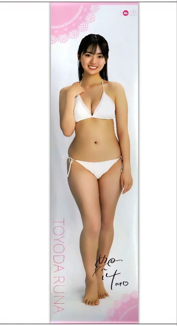 豊田ルナ 直筆サイン入り 等身大タペストリー BOMB 限定 希少品
