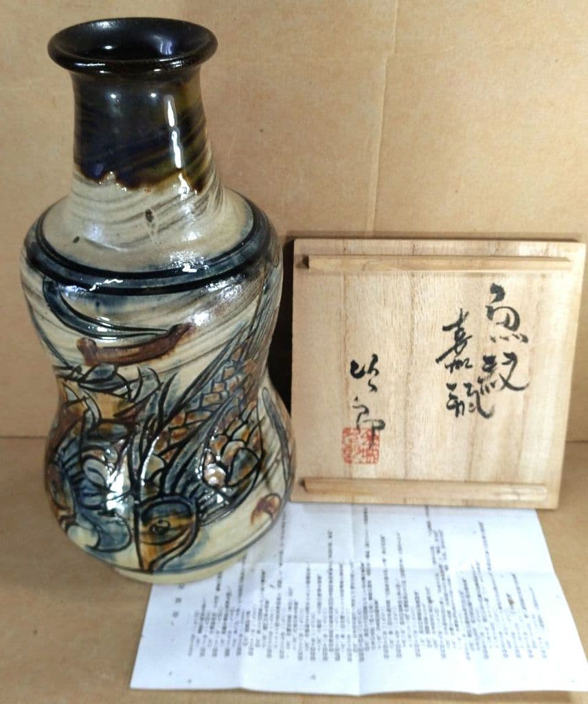れれれ【本物保証】金城次郎 魚紋嘉瓶 共箱 栞 人間国宝 壷屋焼 美品