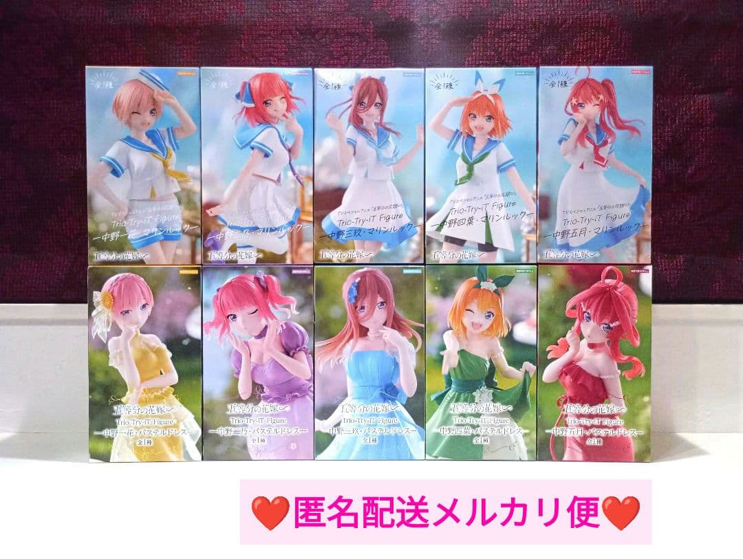 【 五等分の花嫁 】フィギュア セット（⭐️新品未開封⭐️安心のメルカリ便⭐️）