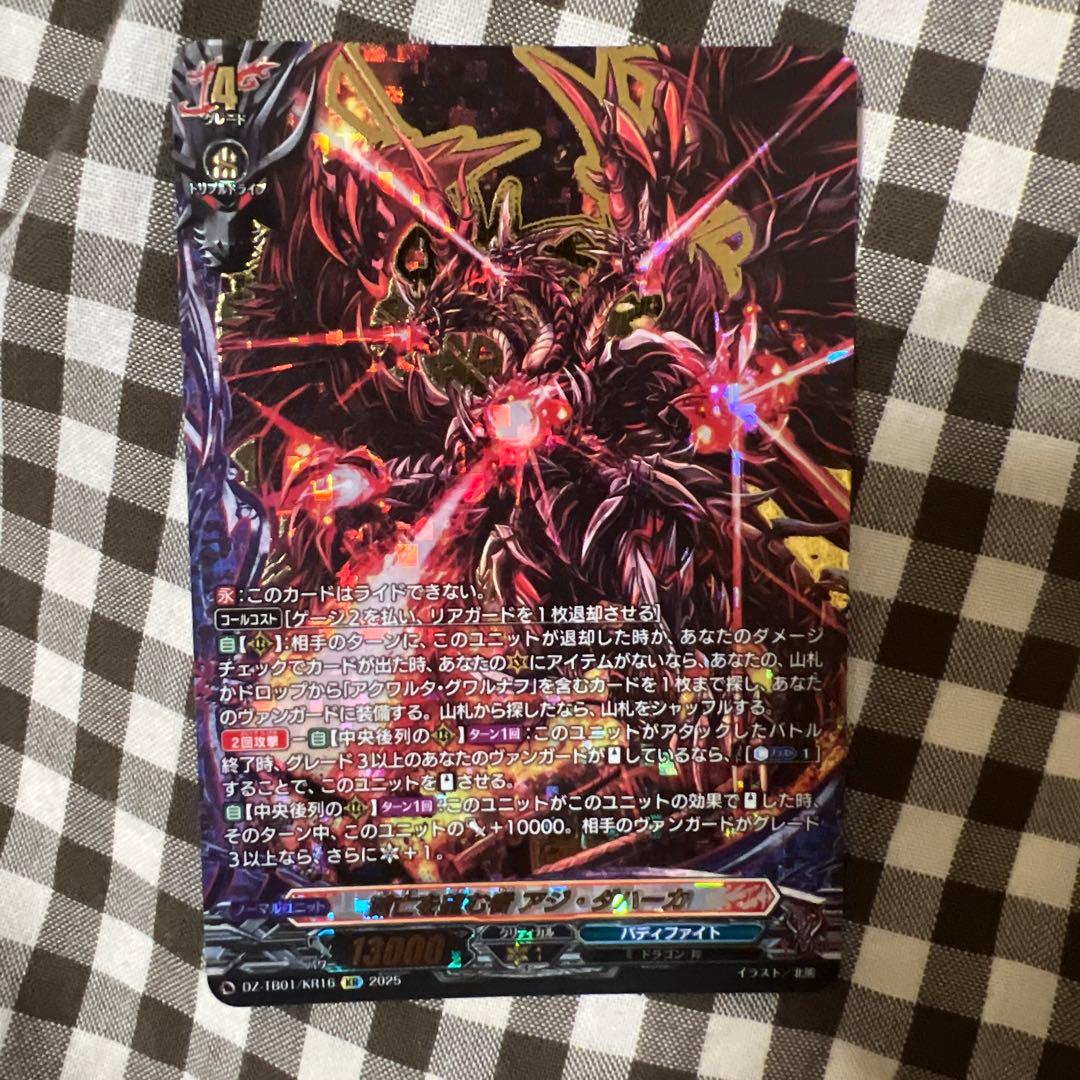 d*9様 ヴァンガード 滅亡を望む者アジ・ダハーカ KR バディファイト　アジダ