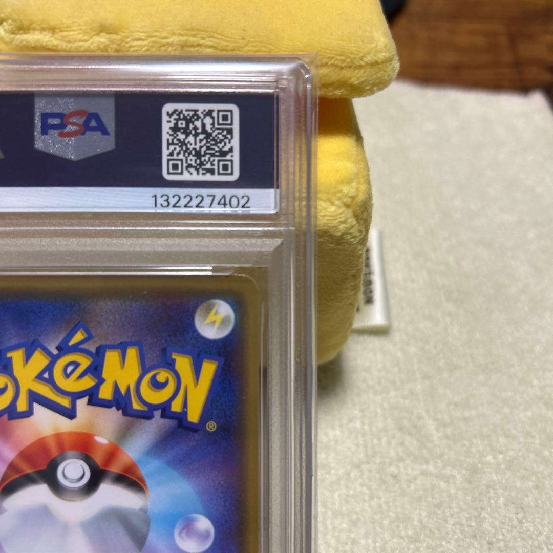 PSA10 レシラム＆リザードンgx RR