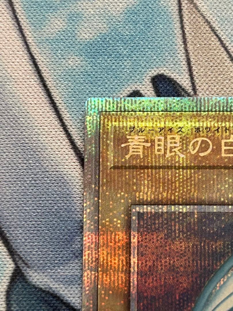 青眼の白龍　25thシークレット 日版　初期絵