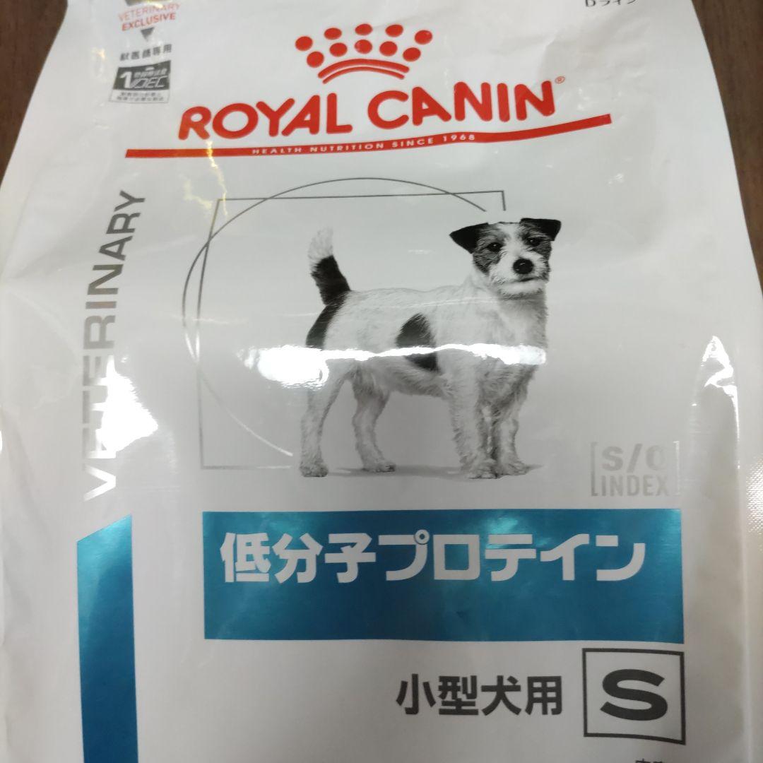 ロイヤルカナン低分子プロテイン小型犬用3kg