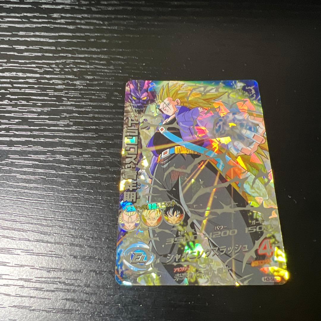 【最終値下げ】ドラゴンボールヒーローズH3-sec