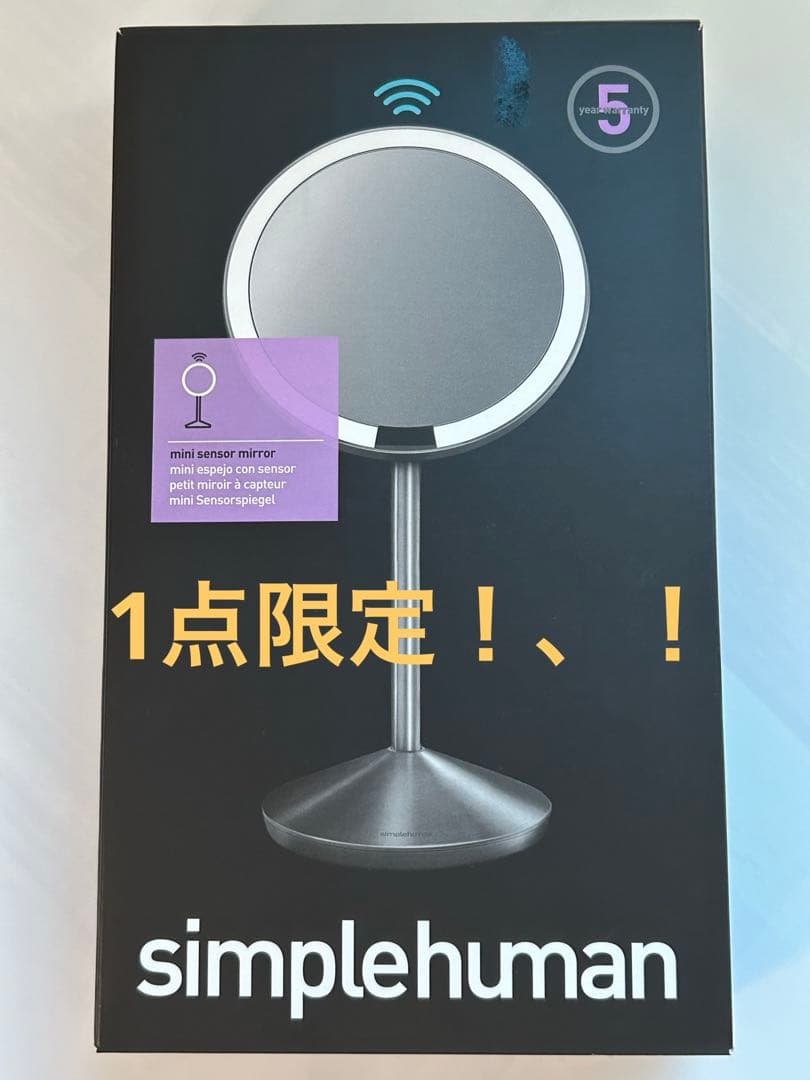 Simplehuman ミニセンサ ミラー １０倍　ST3004