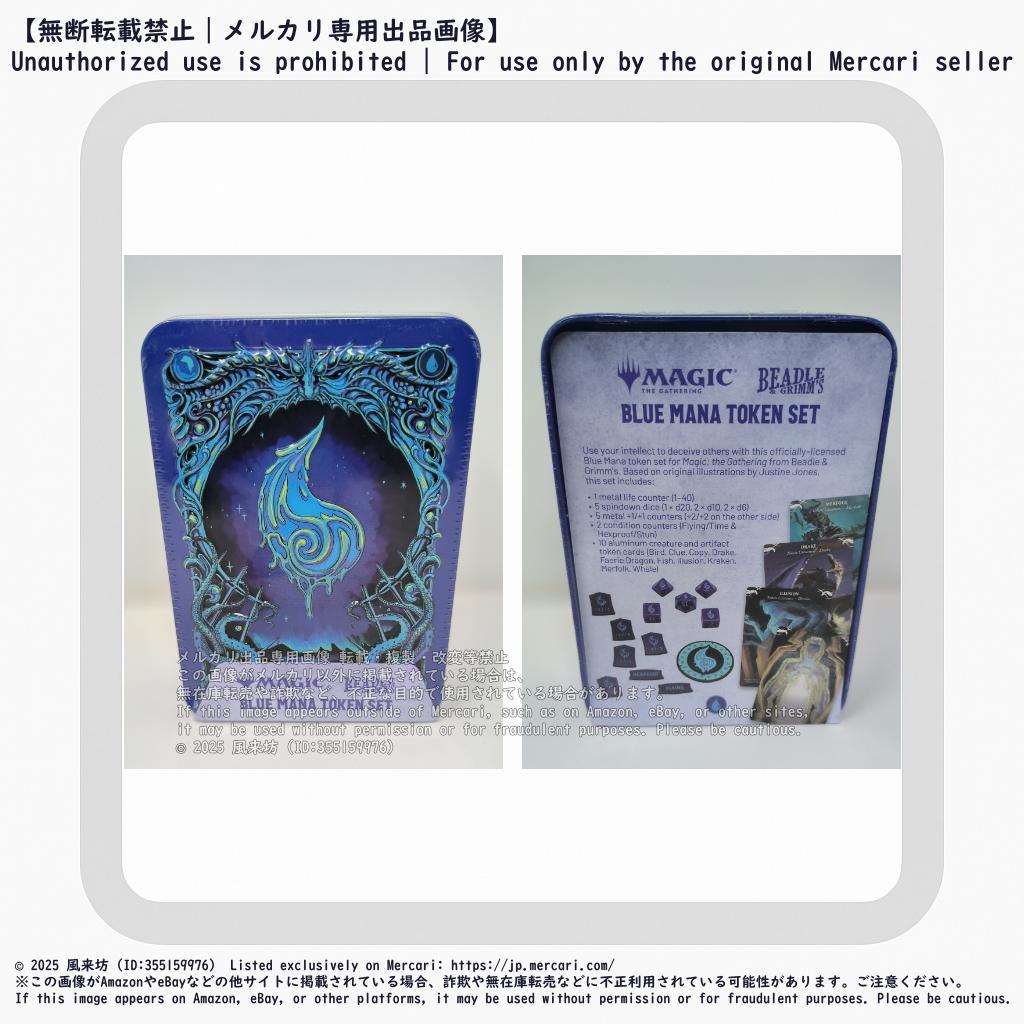 MTG マジック：ザ・ギャザリング 青マナ ブルー マナ トークンセット