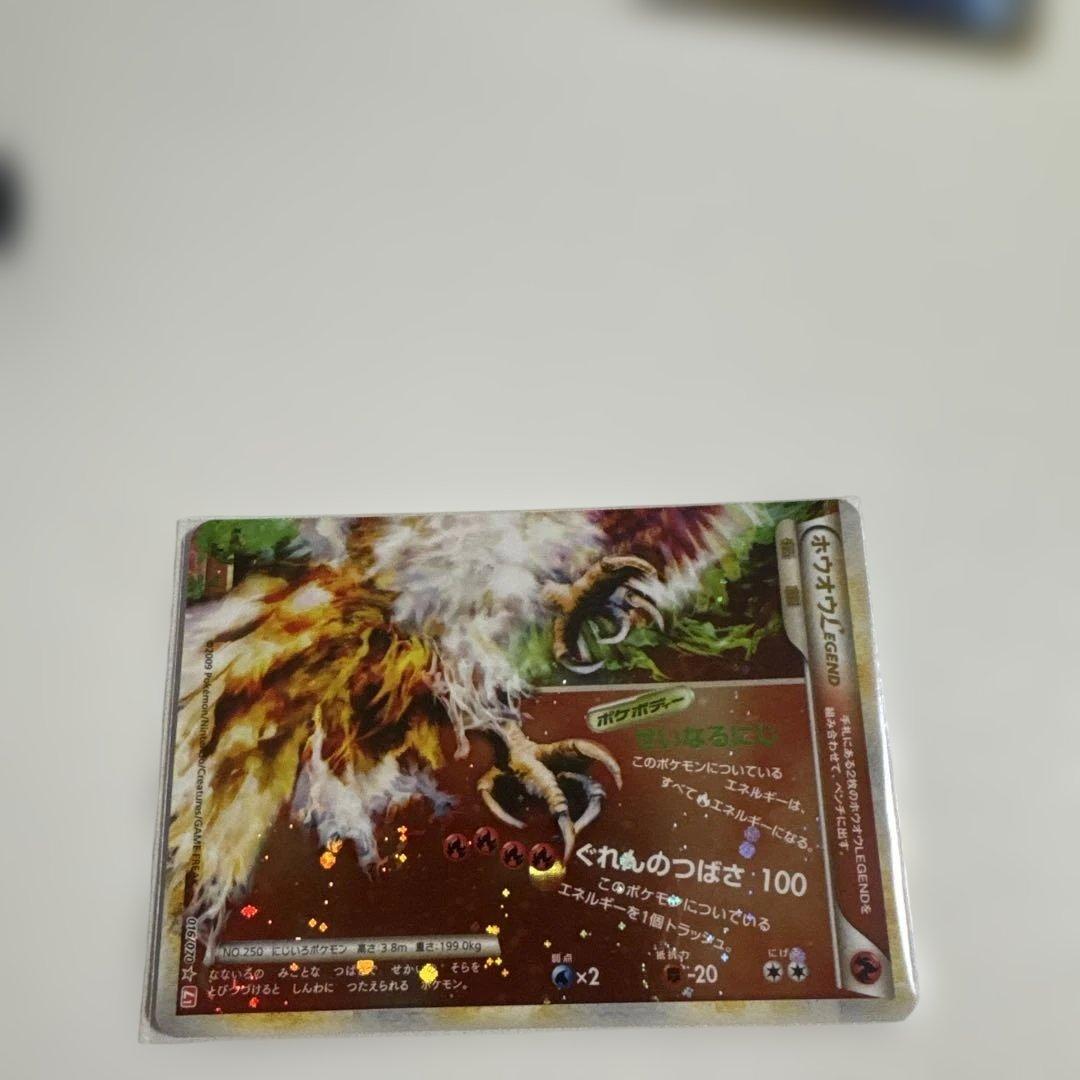 ホウオウＬＥＧＥＮＤ ☆ L1 ハートゴールドコレクション