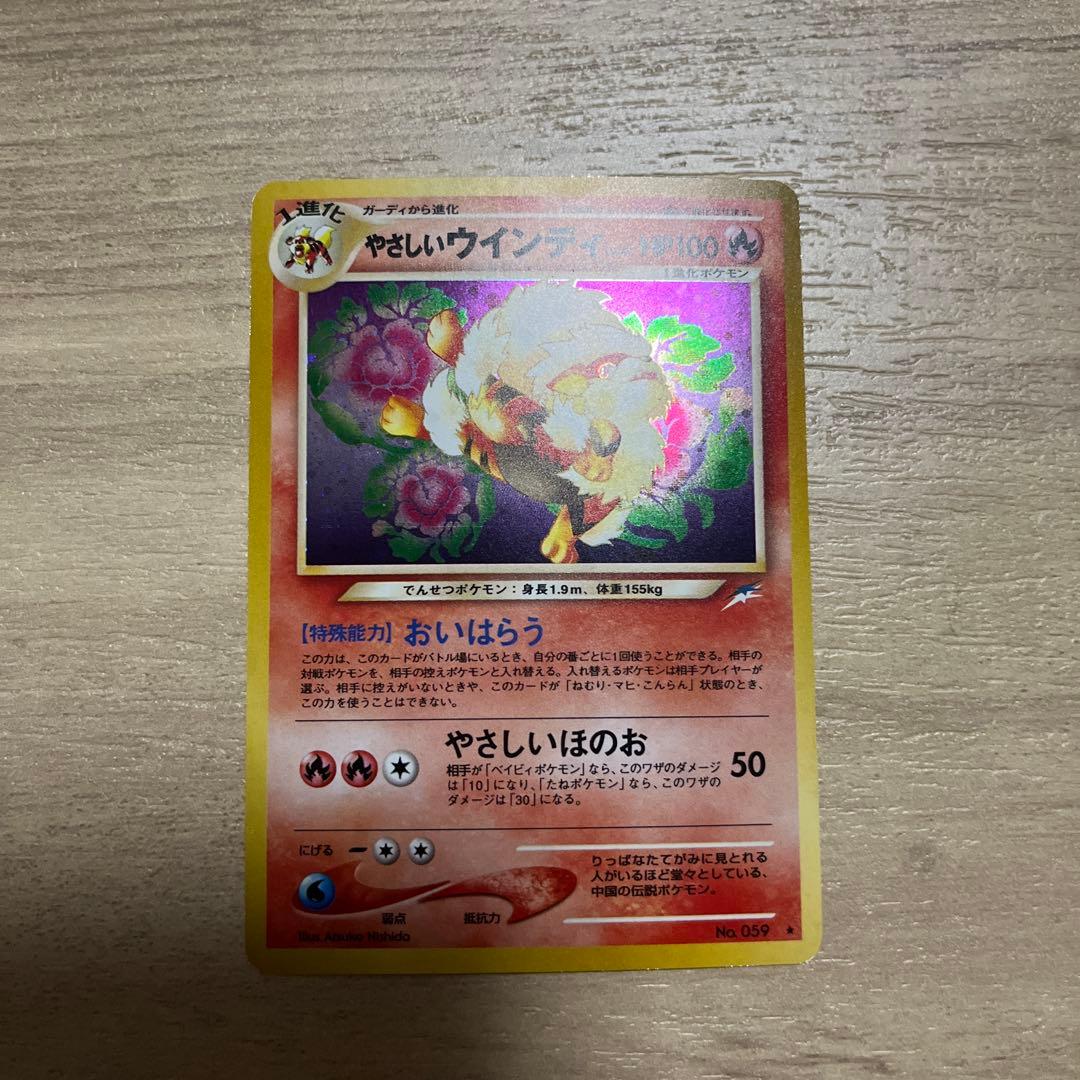 やさしいウインディ ★ 拡張パック第4弾 闇、そして光へ… 渦巻