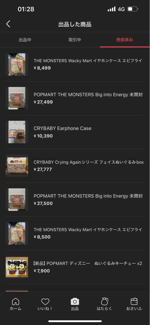 ぬいぐるみ POP MART THE MONSTERS Exciting Macaron