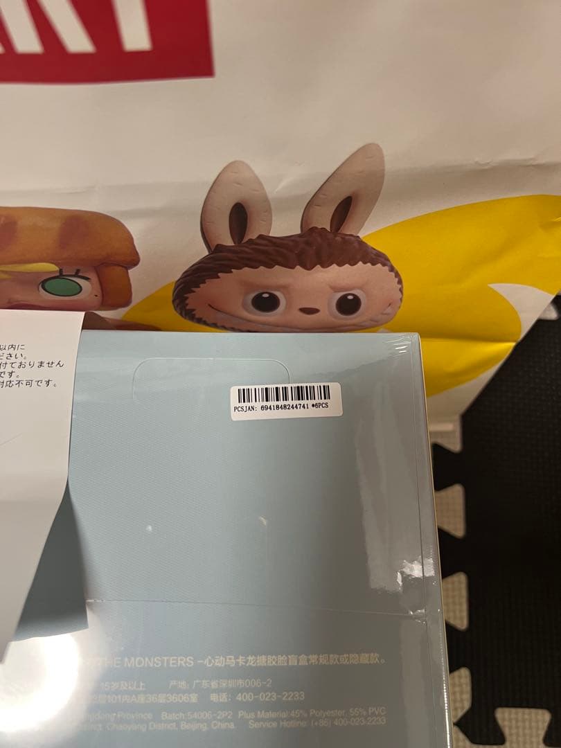 ぬいぐるみ POP MART THE MONSTERS Exciting Macaron