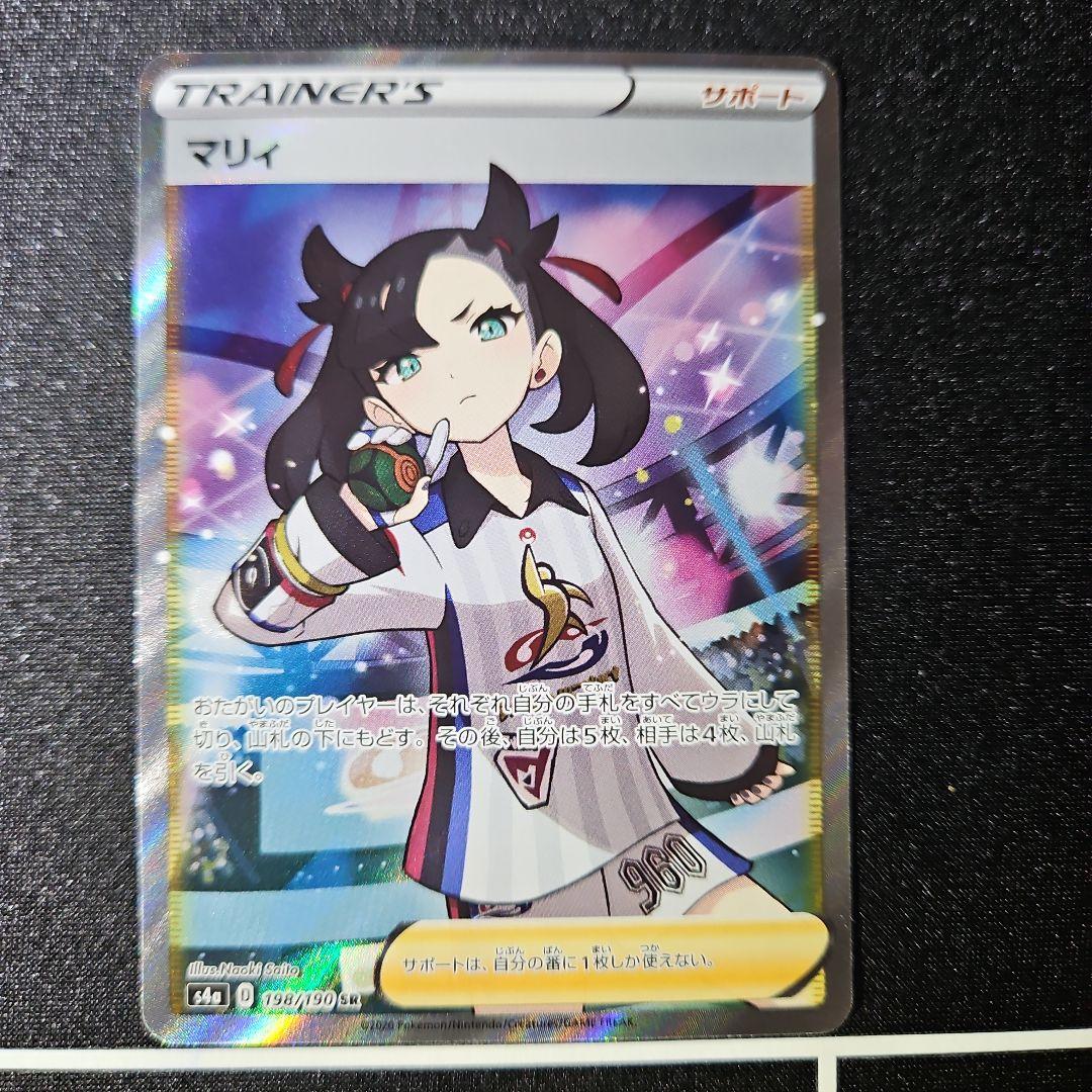 マリィ SR シャイニースターV