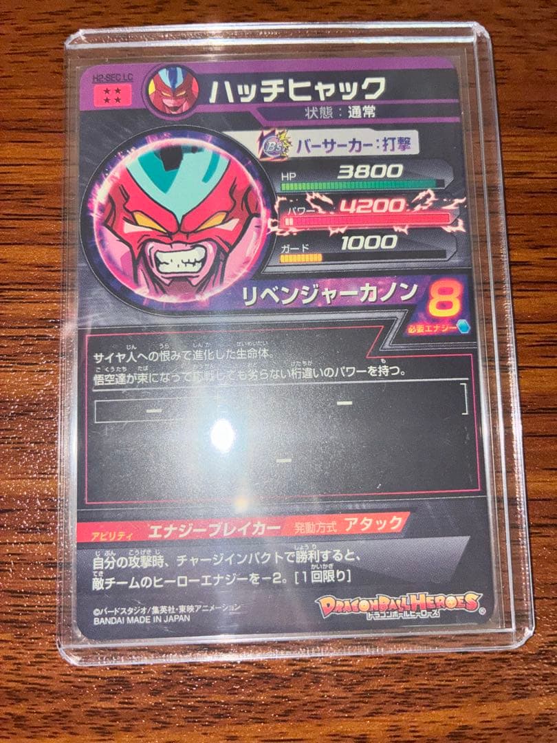 スーパードラゴンボールヒーローズ lcまとめ売り