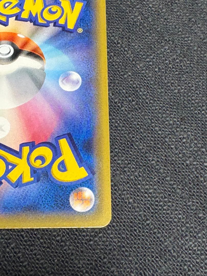 ポンチョを着たピカチュウ PROMO