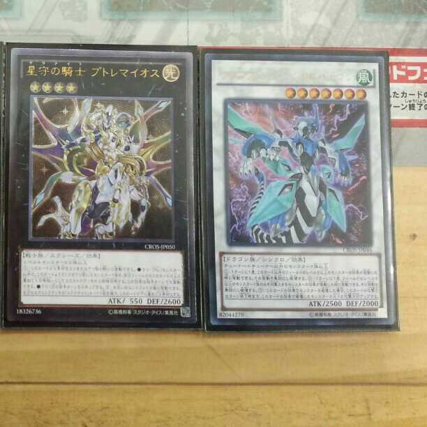 遊戯王クロスオーバーソウルカード