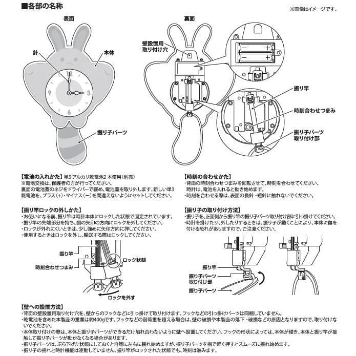 オタチ 振り子時計 ポケモン Little Daydream 新品 未使用