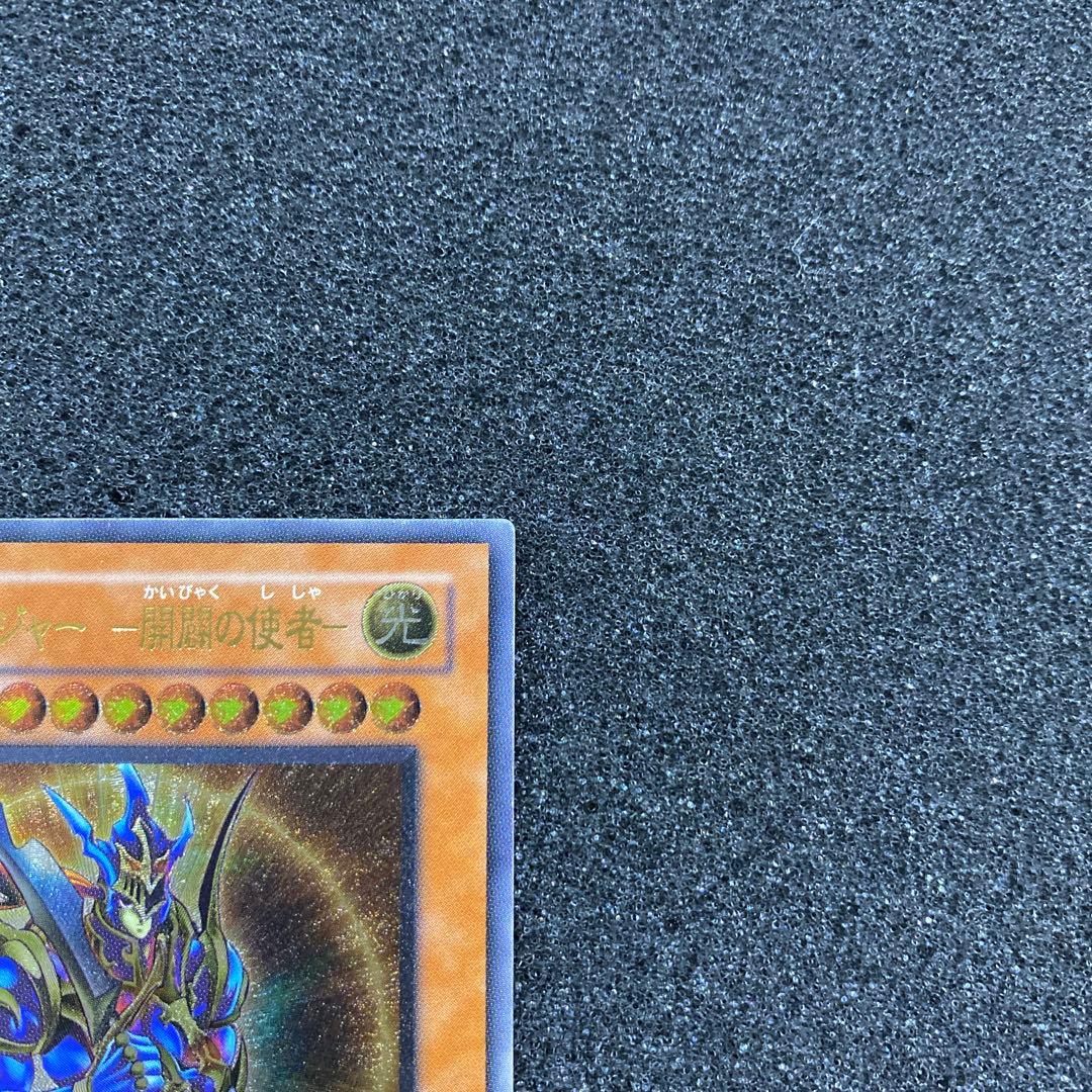 し*@様 【準美品】　遊戯王　カオス・ソルジャー　－開闢の使者－　レリーフ