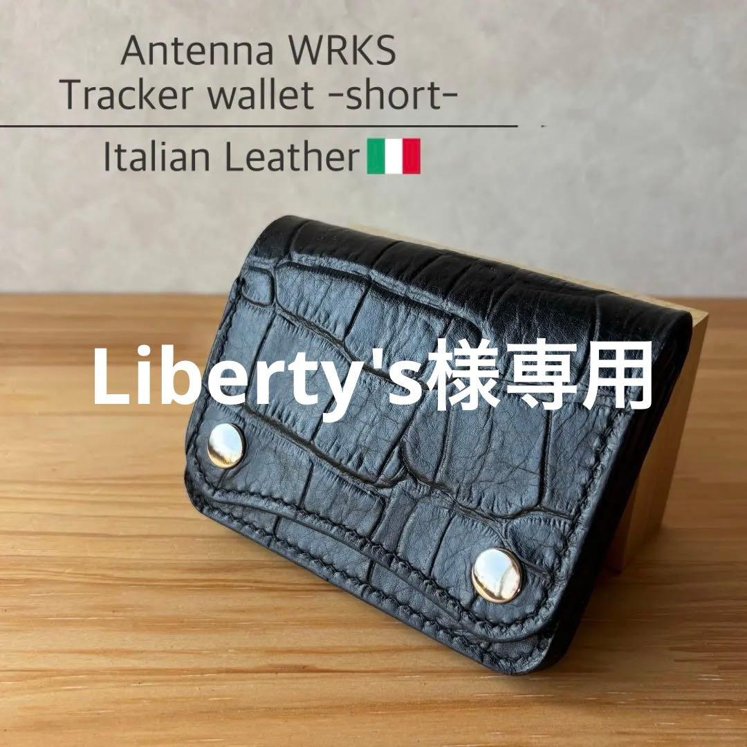 【ブラック&クロコダイル】ショートトラッカーウォレット イタリアンレザー 本革