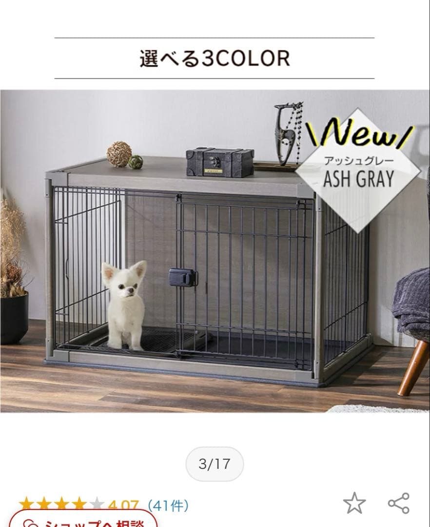 犬用ケージ アッシュグレー アイリスオーヤマ