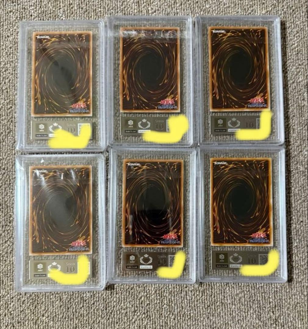 【ARS10×11枚】2002年2004年遊戯王カード　レア、スーパー、ウルトラ