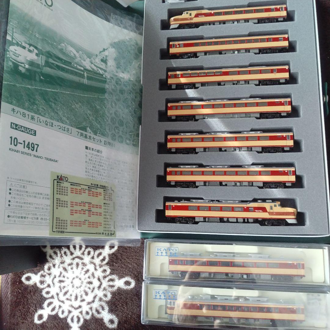 KATO キハ81系 10-1497 キハ81系「つばさ·いなほ」9両フルセット