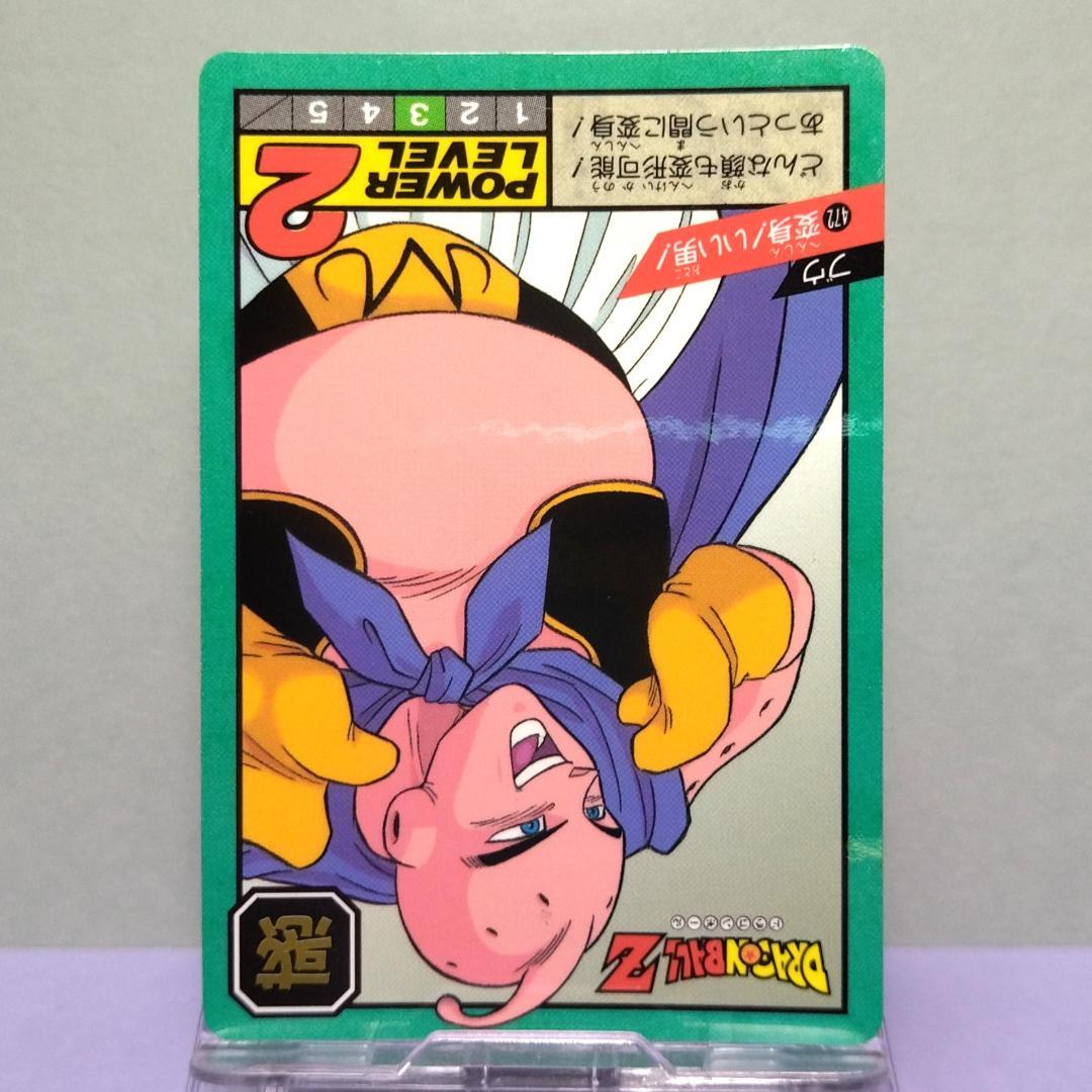 No.472 ドラゴンボール カードダス スーパーバトル 1994年 隠れキラ