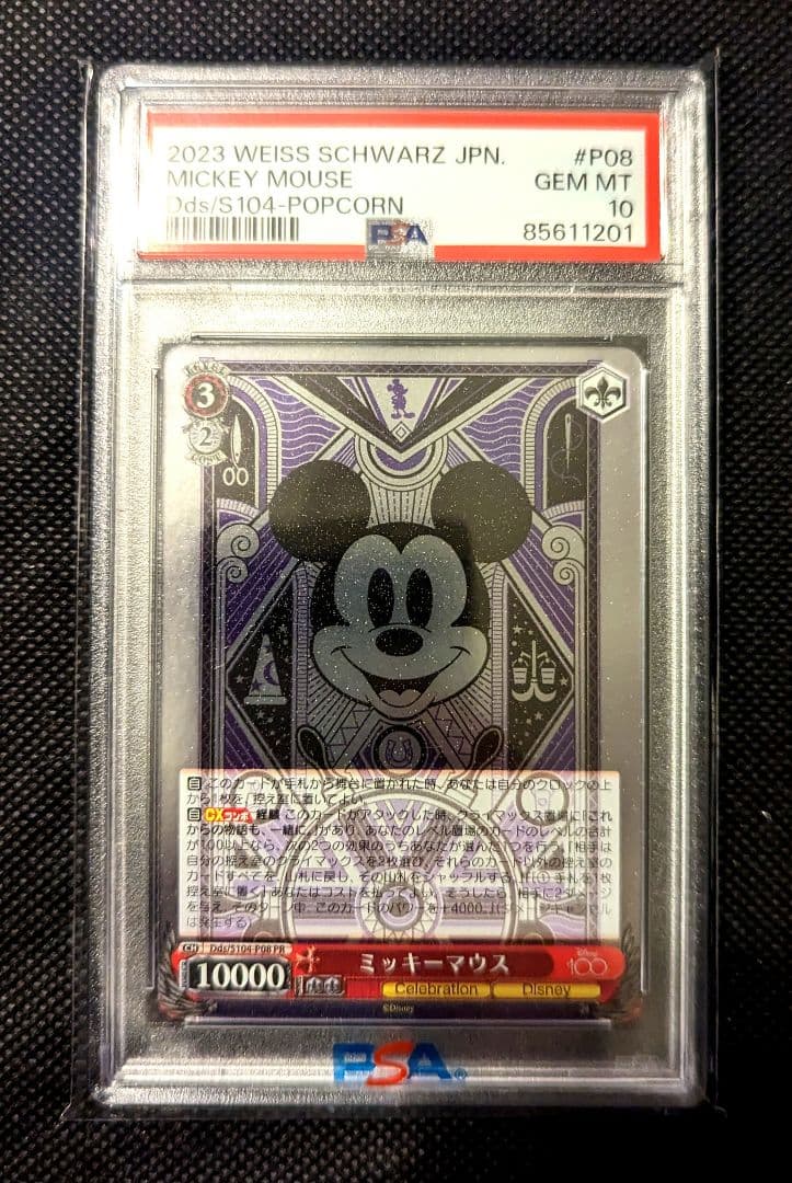 PSA10　ヴァイスシュバルツ　Disney100　ミッキーマウス　ポップコーン