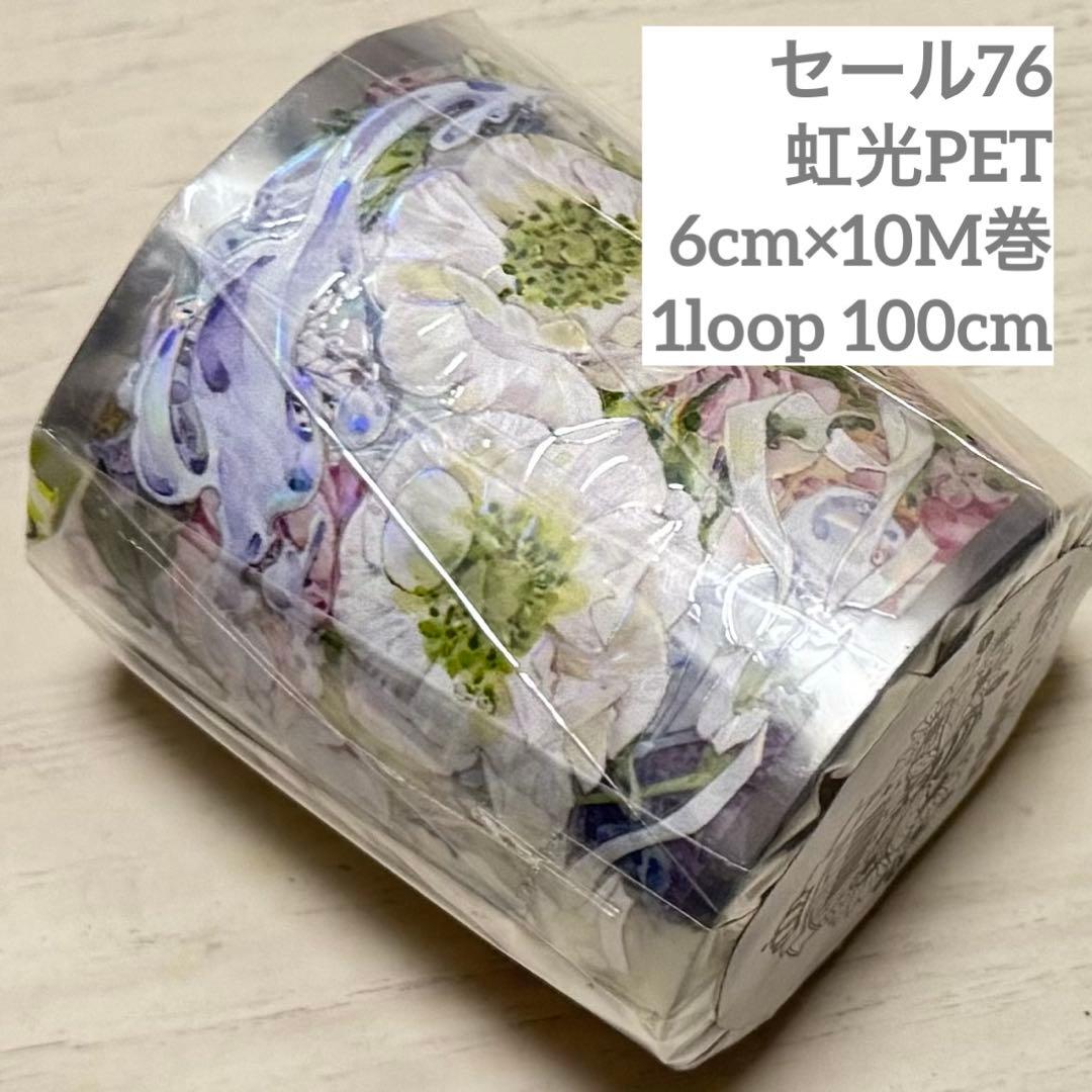 セール76 海外 PETテープ マスキングテープ