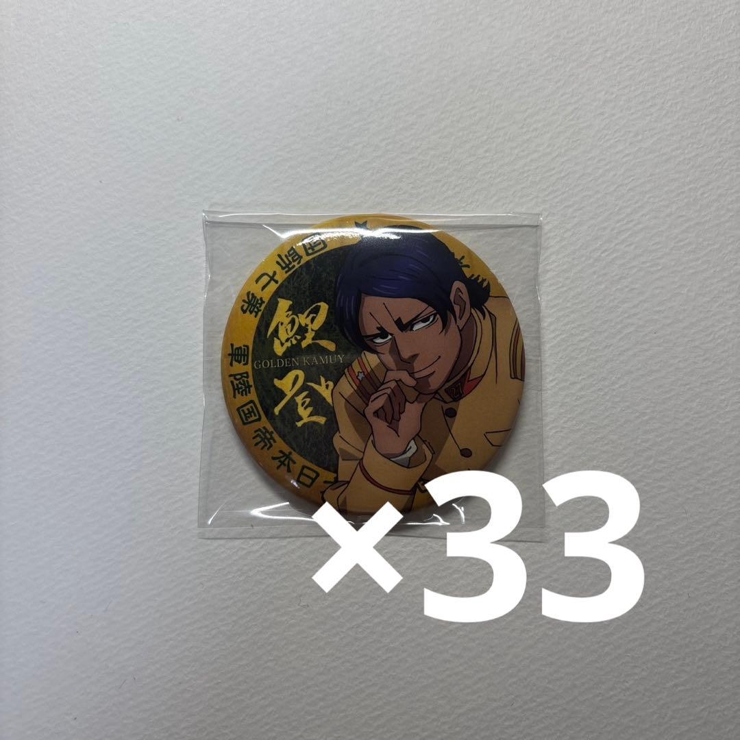 ゴールデンカムイ　軍人ブロマイド　缶バッジ　鯉登音之進　鯉登少尉　金カム
