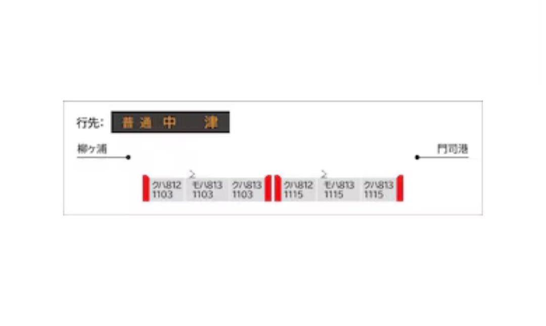 813系1100番代 日豊本線 6両セット