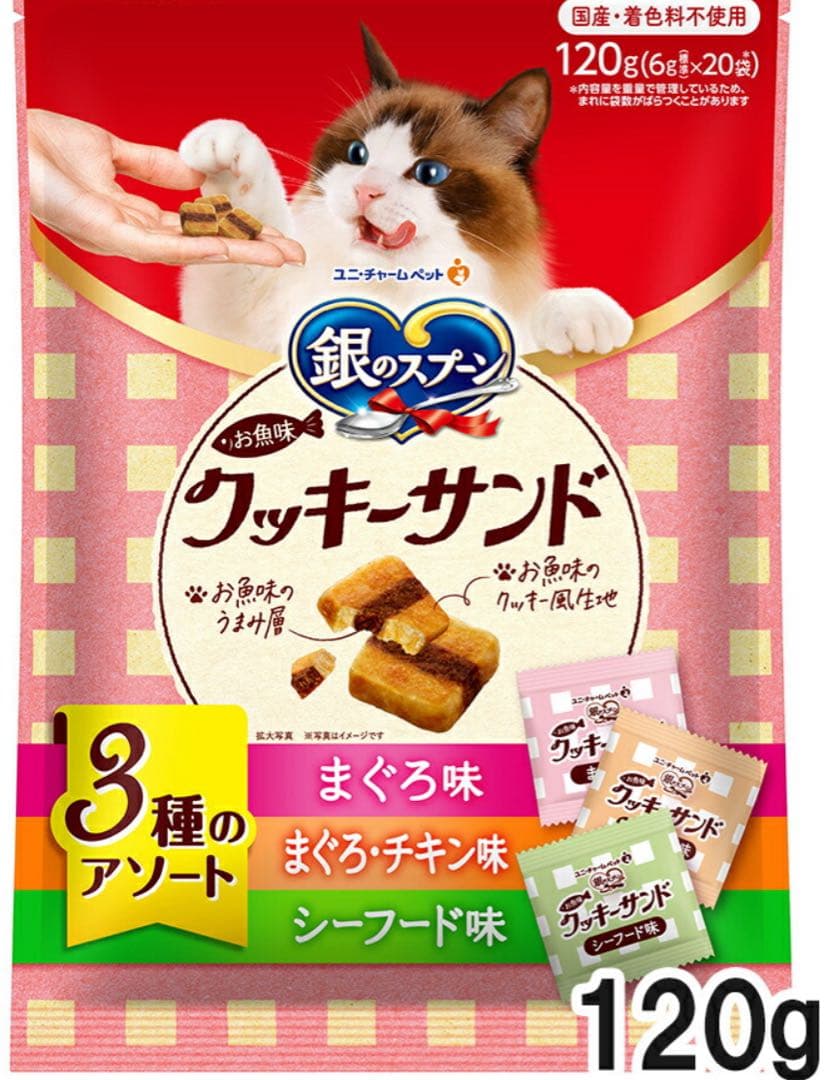 ユニチャーム クッキーサンド 120g×10