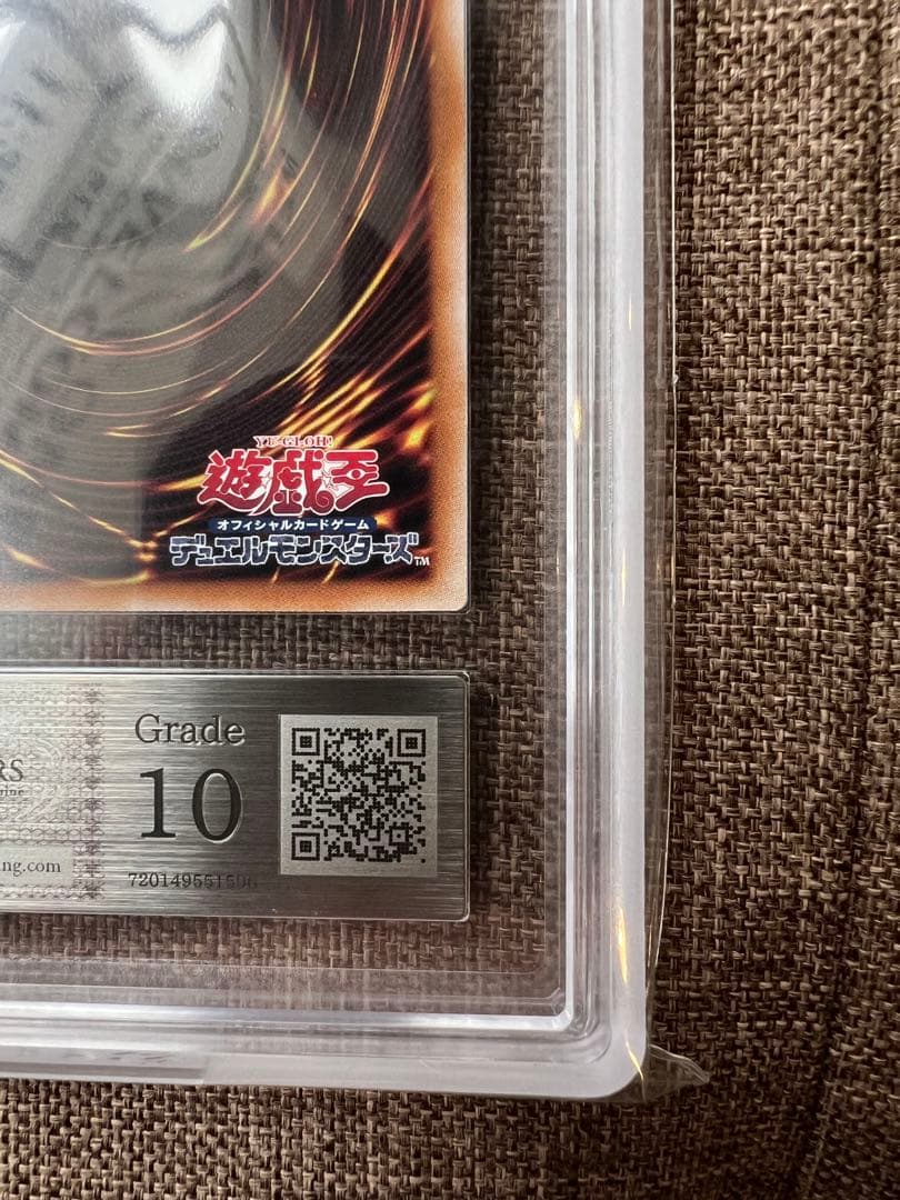 【ARS10】ブルーアイズ　青眼の白龍　浮世絵　切手　郵便局　プロモ　四つ目