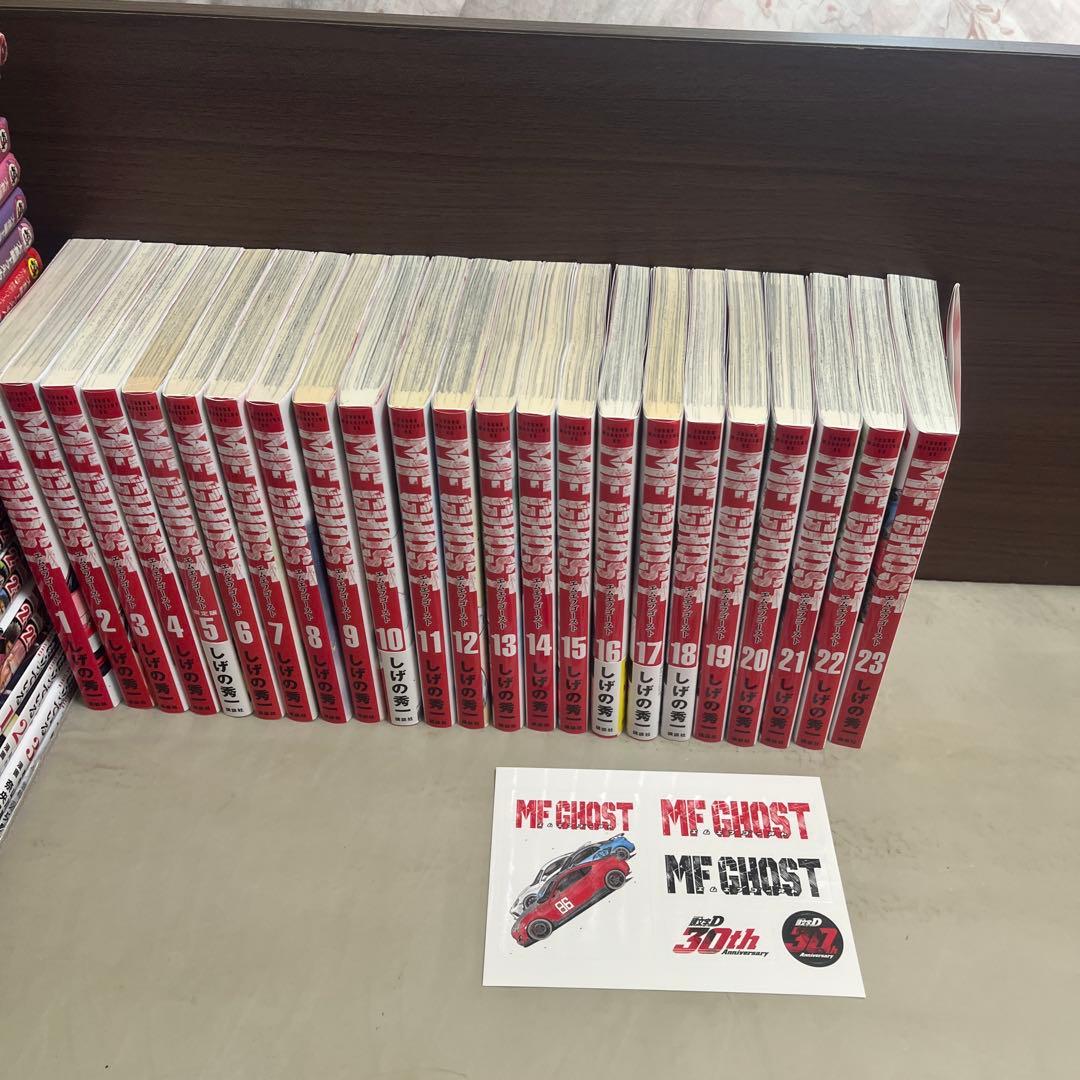MF GHOST 全巻セット 1-23巻　おまけ付き