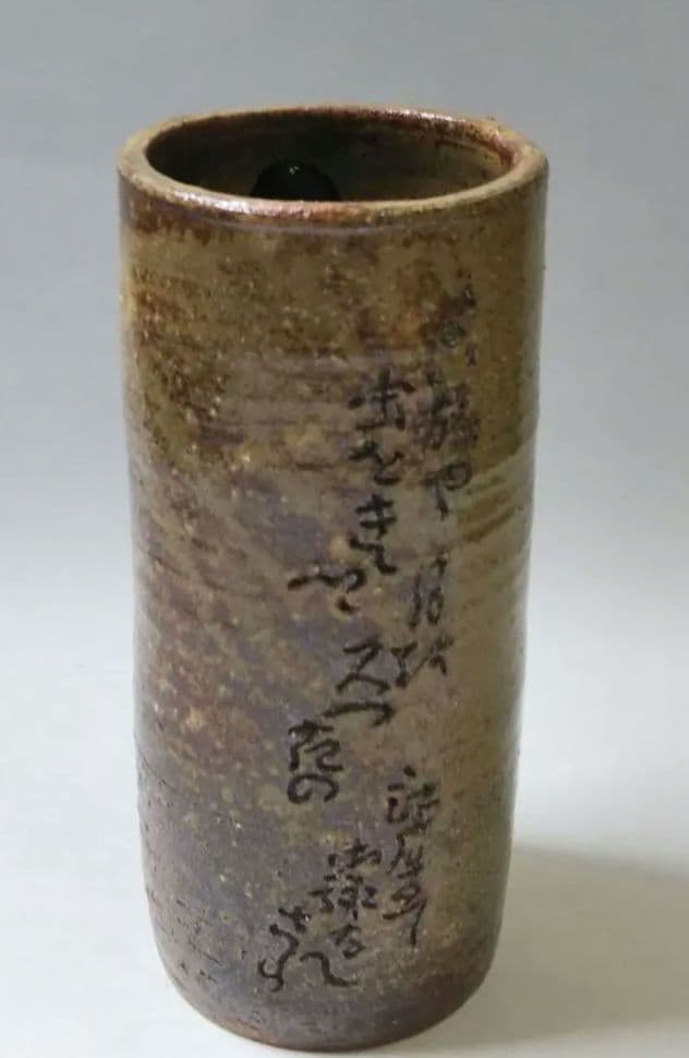 茶道具 掛花入 出雲 不昧公歌入 不昧公生誕250年 長岡空卿 空郷 空権