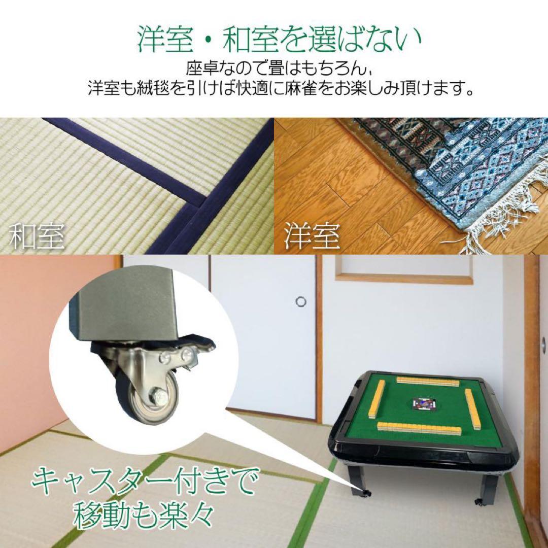 R2146全自動麻雀卓 座卓 ハーフレッグ 麻雀卓 33mm マットブラック