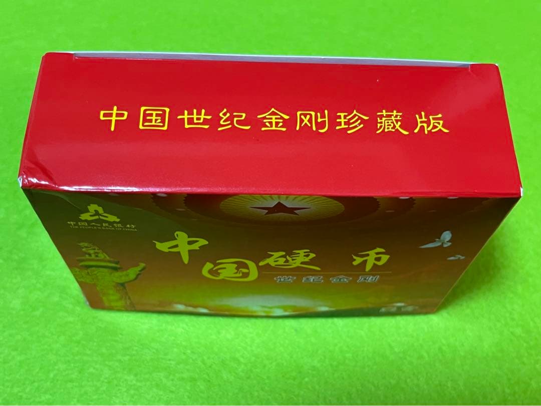 中国硬貨　2005年〜2017年1分11巻550枚中国人民銀行新品説明必読
