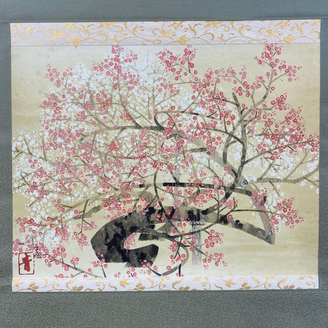 美品 掛け軸 前田青邦筆 紅白梅図 リトグラフ 名画 日本画家
