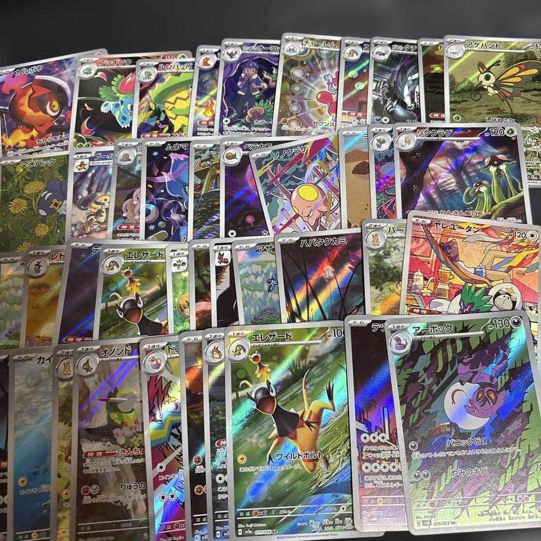 ar100枚まとめ売り