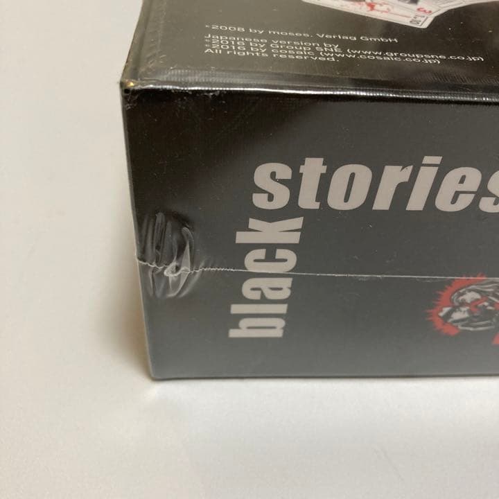 【未開封】人気 ボードゲーム まとめ売り 5点セット