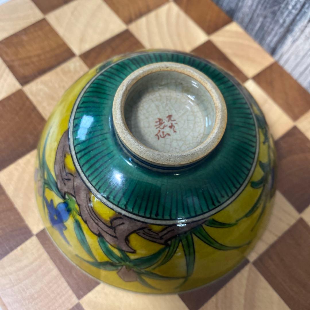 骨董　九谷焼　飯茶碗　二客　陶器　焼物　古物